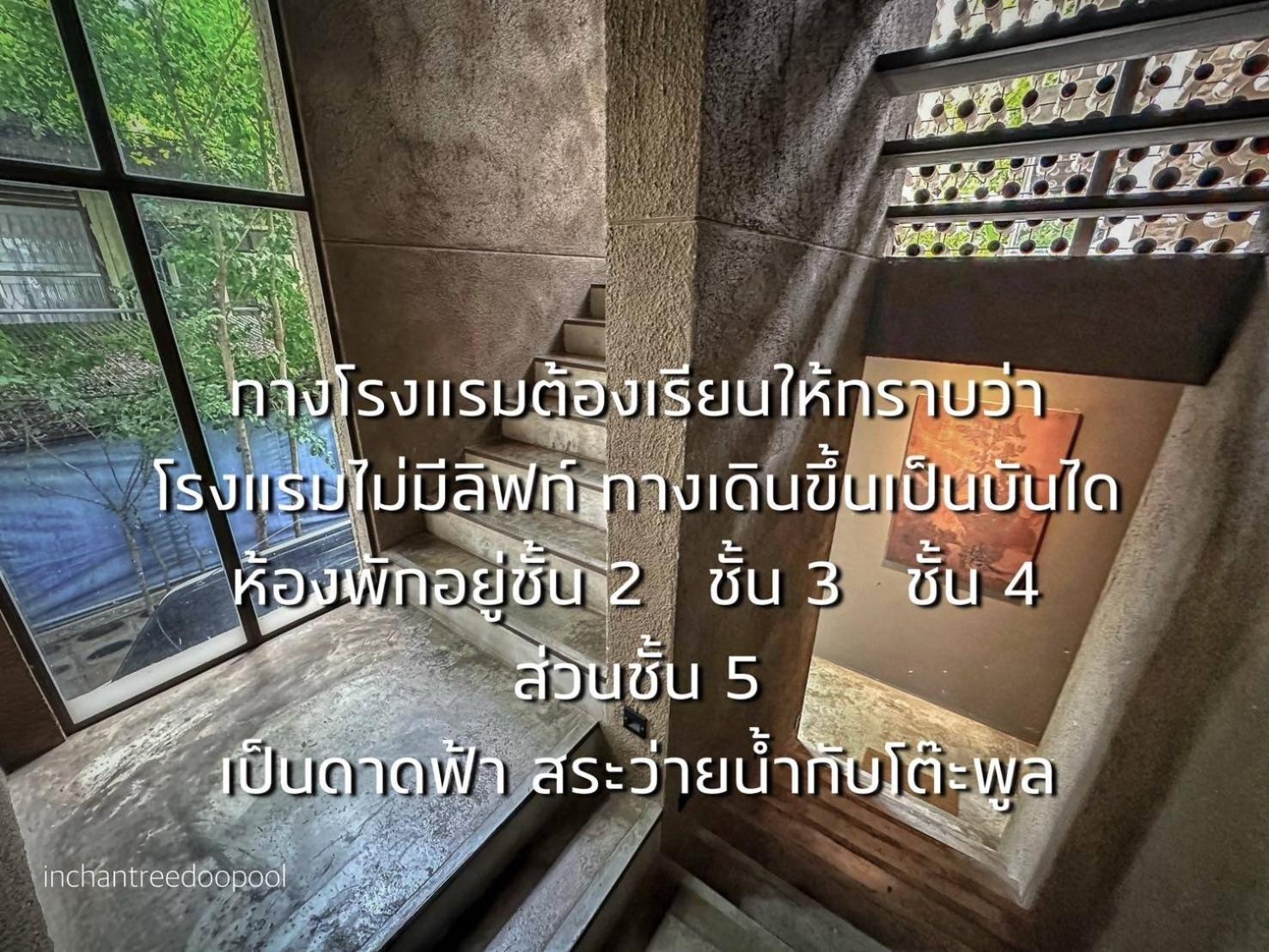 Inchantreedoopool Kanchanaburi Luaran gambar